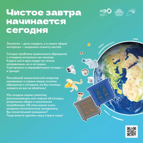 ППК РЭО разработала фото – и видеоматериалы на тему обращения с отходами.